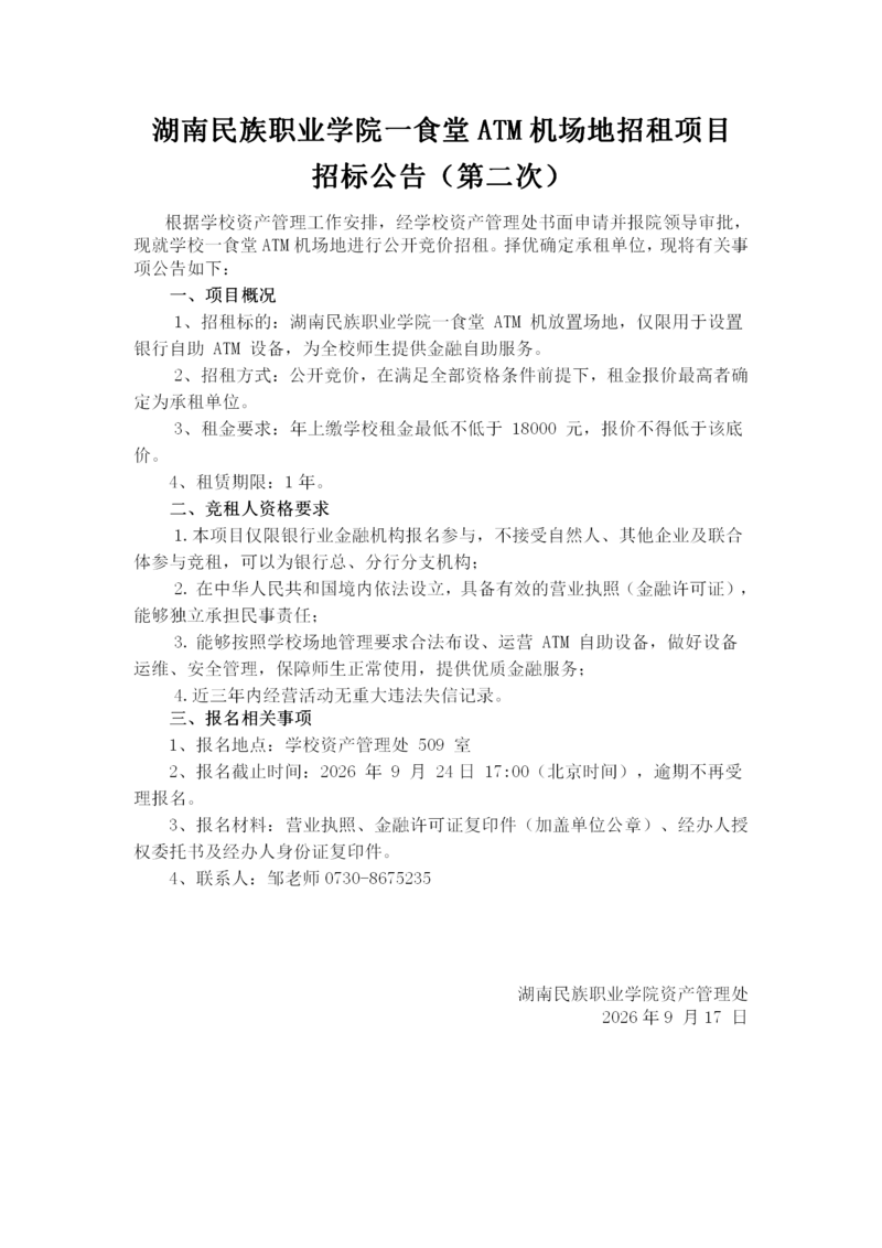 新建 DOC 文档 (2)(1)(3)_01.png
